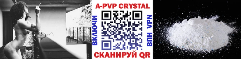 A PVP VHQ  купить наркотик  Реж 