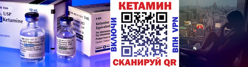 Кетамин ketamine  ОМГ ОМГ ONION  Реж  цены  